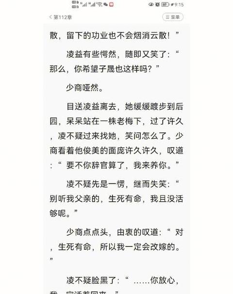 星汉灿烂中的楼家大房与二房之间的纠葛关系