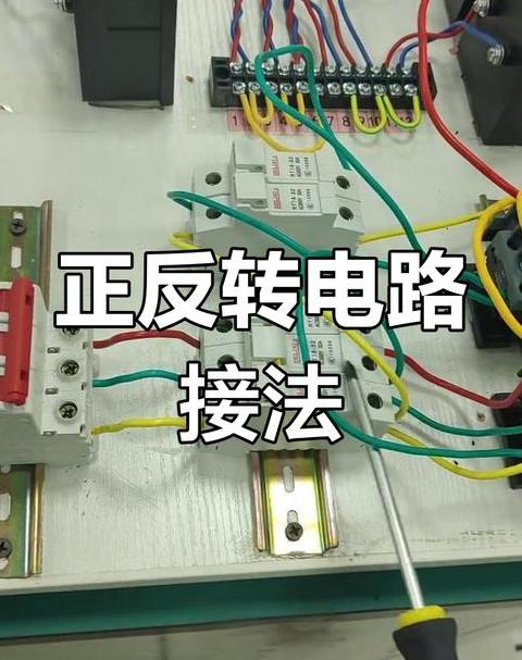 单线220V电机反转原因及解决方法解析