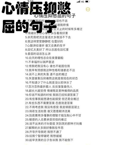 压抑心情语录：深刻感悟生活百态