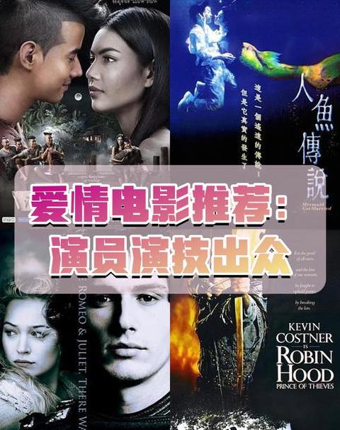 美国十大浪漫爱情电影大盘点