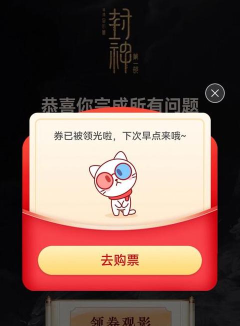 美团电影票预订步骤全解析
