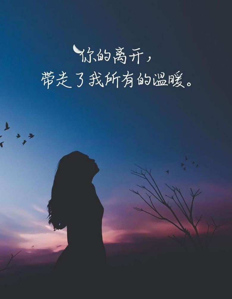 扎心语录：简短失望句，直击心扉