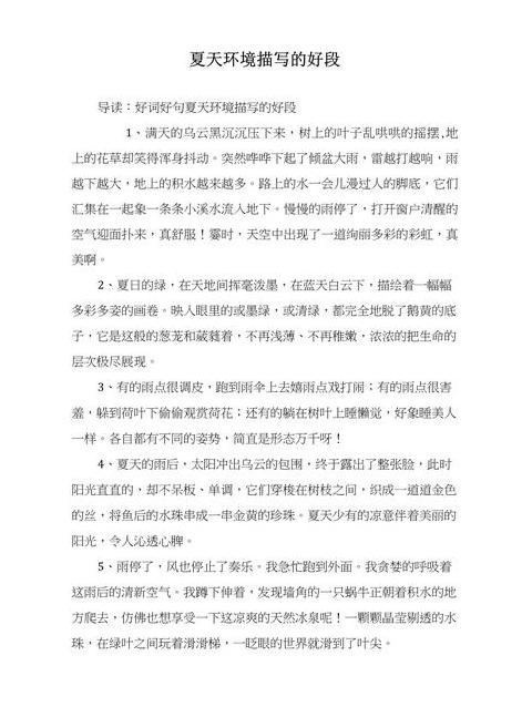 夏季天空与阳光的变幻之美