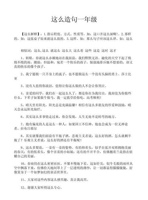 一年级清水造句精选集