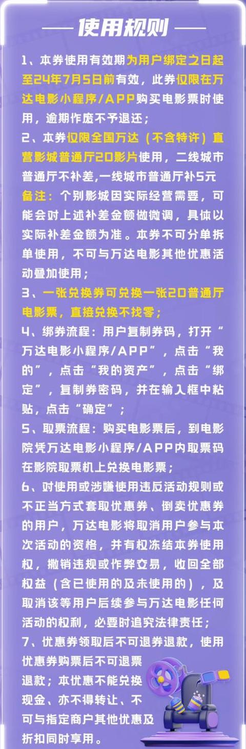 电影通兑券网站汇总及使用指南