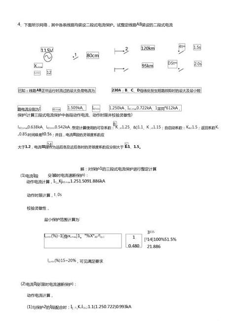 高压电机整定值计算与矿用80A开关整定值设定技巧