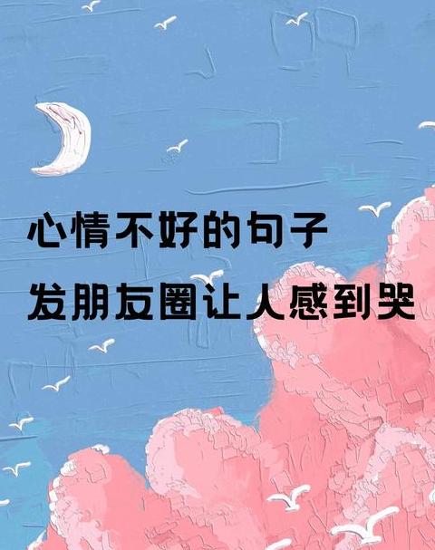 微信朋友圈听歌心情短句分享