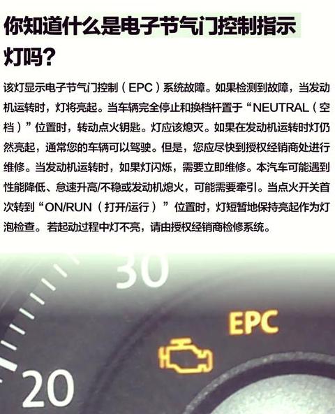 发动机故障灯闪烁车抖，安全驾驶需谨慎