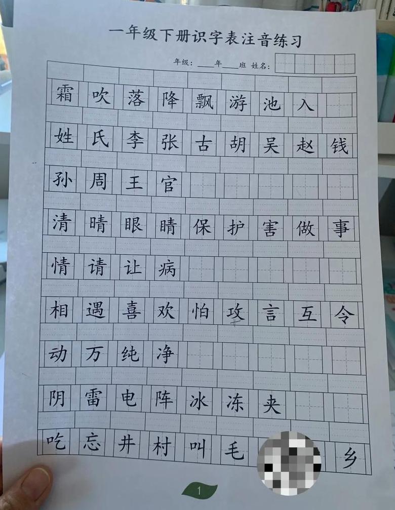 粤语歌词注音及Excel自动生成拼音方法教程