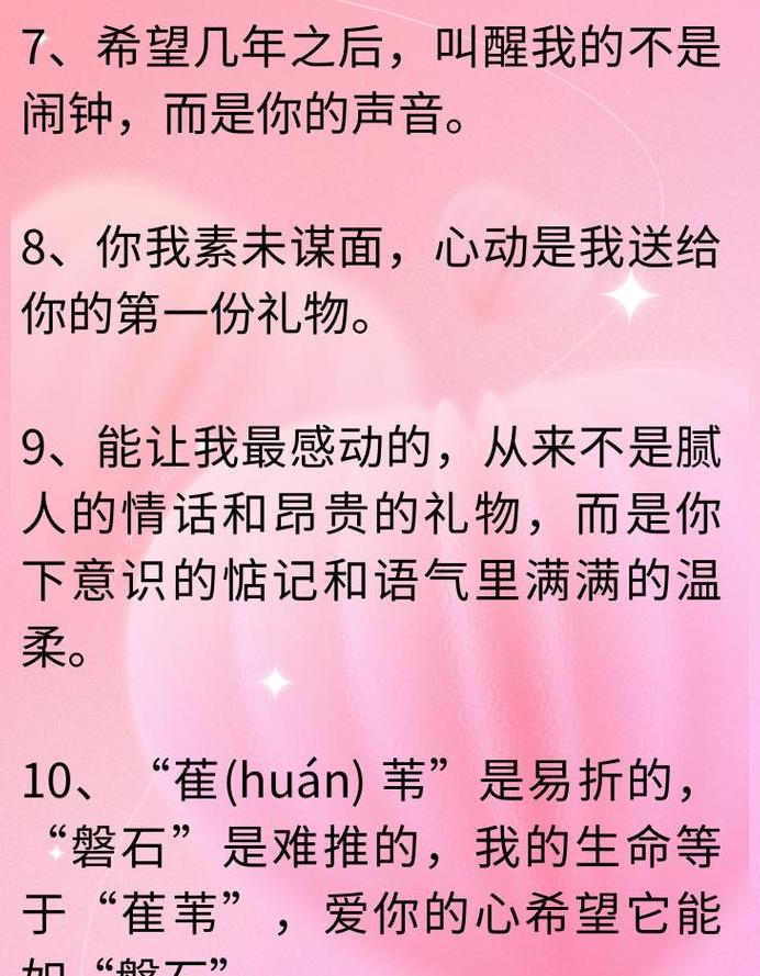 浪漫6字爱情短句盘点
