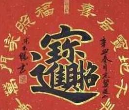 财运好词盘点：寓意财富增长的精选词汇