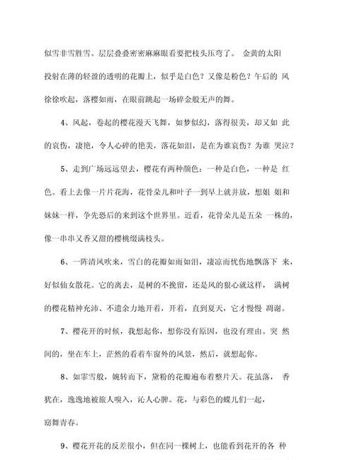 爱之泉：唯美短句集锦，感受爱情的永恒魅力