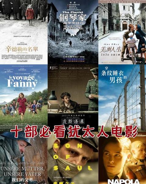 盘点一生必看50部经典电影，感受电影魅力与人生智慧