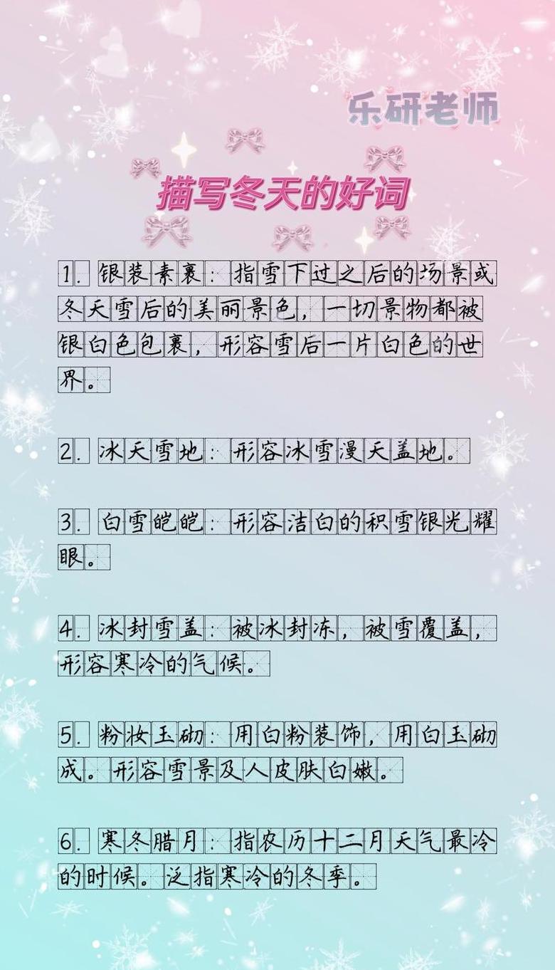 飞鸿踏雪成语解析与例句大全