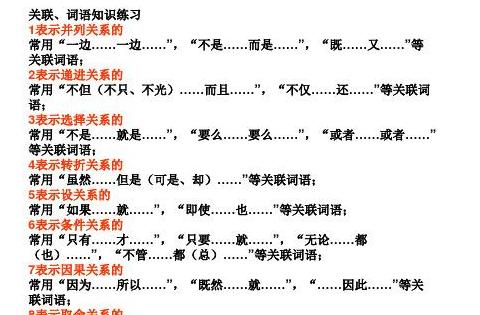 深入解析不但而且的关联词用法