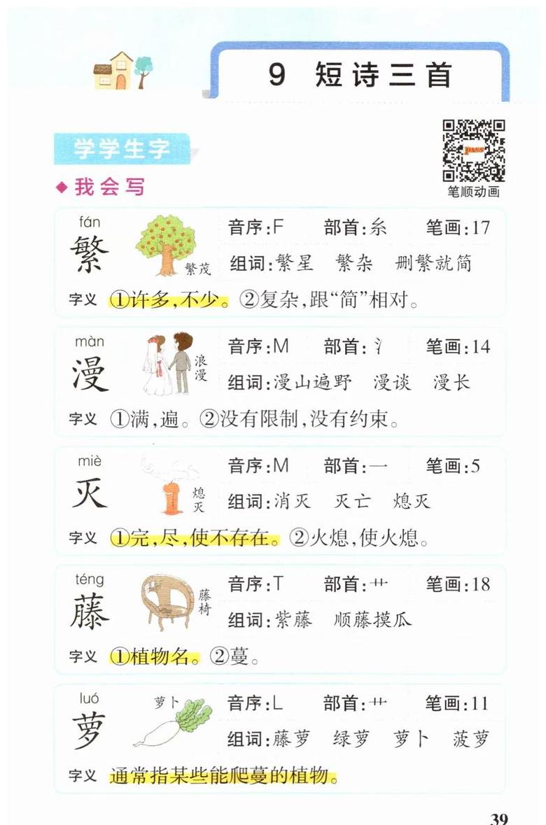 鸳鸯成语大盘点：从棍打鸳鸯到乱点鸳鸯谱