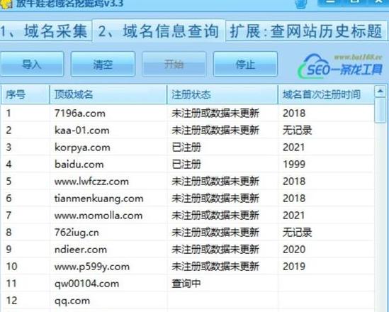 域名解析查询工具大盘点：五款实用工具推荐