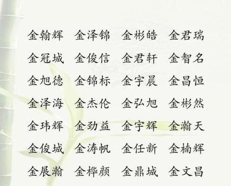 五行缺金缺土，宝宝起名好选择
