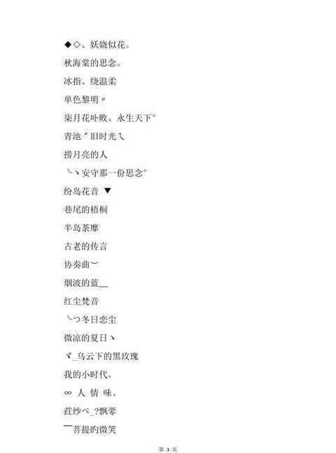 40岁女性优雅网名推荐