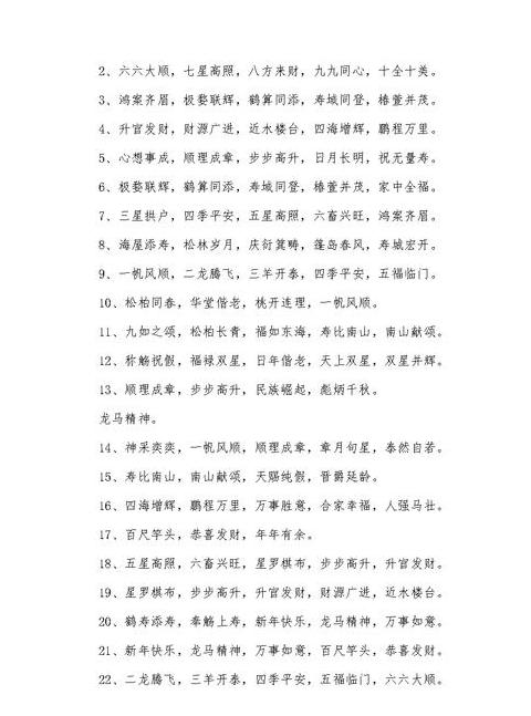 嫩芽新芽：成语中的芽意与生命象征