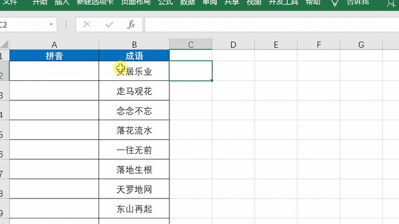Word文字自动变拼音？原因及解决方法大揭秘