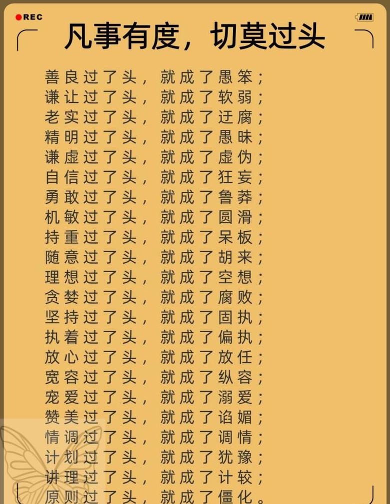 适度生活，把握平衡之道