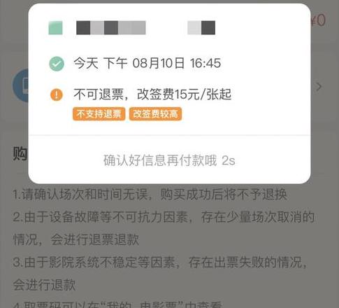 美团电影票退款攻略：未使用可退，了解操作步骤