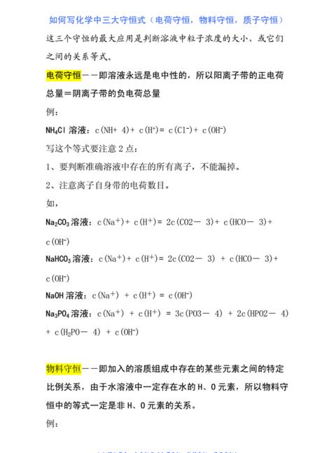 电荷守恒定律公式解析及三大守恒关系