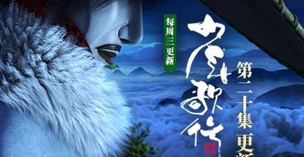 少年歌行有声书配音表